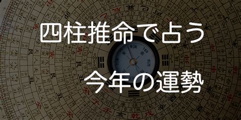 2025 運勢|四柱推命で占う【2025年の運勢】あなたの総合運を無料鑑定